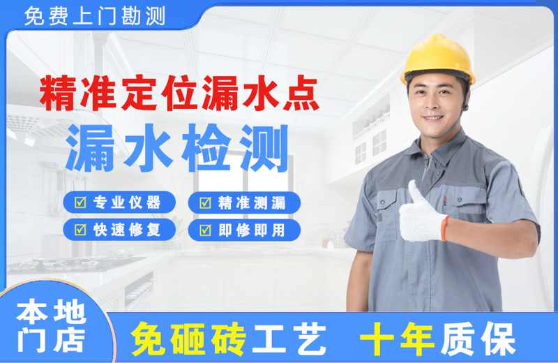 大邑精准测漏点